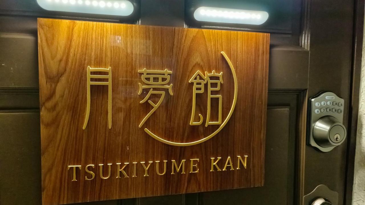Hébergement de vacances Tsukiyume - House With Parking, 10mins To Usj, Tennoji, Namba